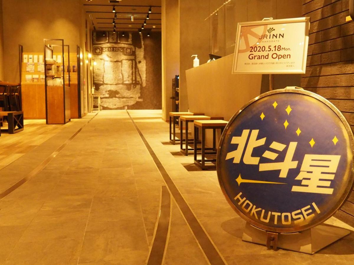 Jr Inn Hakodate Luaran gambar